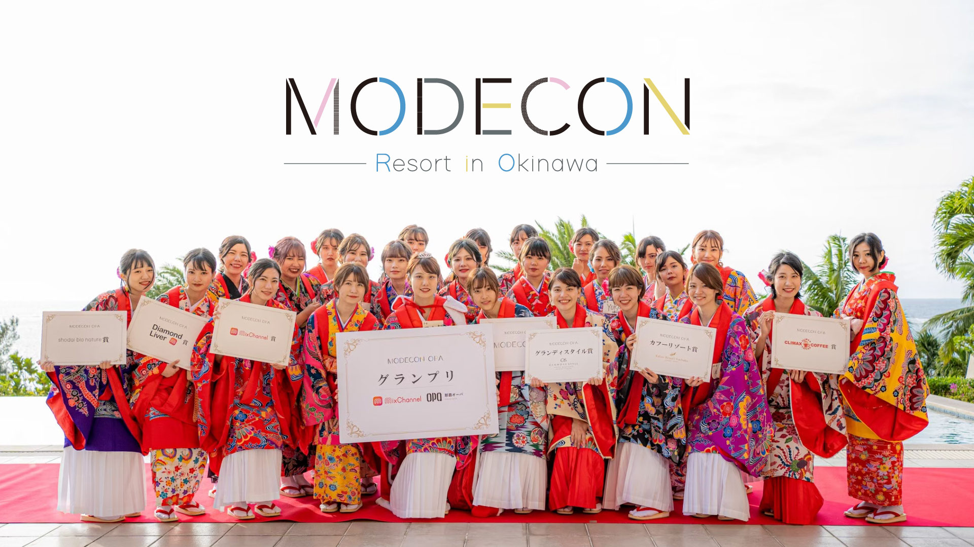 MODECON -Resort in Okinawa Endless Summerメイン画像